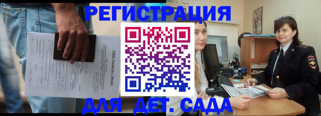 временная регистрация для школы в Агиделе